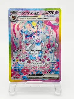 Sylveon ex SAR 212/187 SV8a Terastal Fest ex Pokemon Card Japanese [LP] - Image 1
