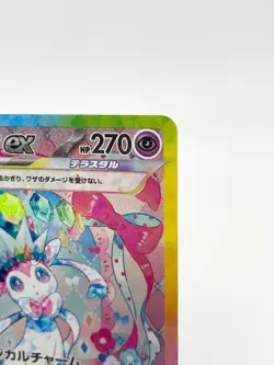 Sylveon ex SAR 212/187 SV8a Terastal Fest ex Pokemon Card Japanese [LP] - Image 2