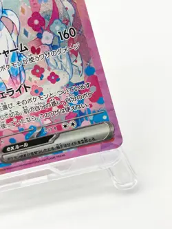 Sylveon ex SAR 212/187 SV8a Terastal Fest ex Pokemon Card Japanese [LP] - Image 3