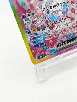 Sylveon ex SAR 212/187 SV8a Terastal Fest ex Pokemon Card Japanese [LP] - Image 4