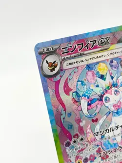 Sylveon ex SAR 212/187 SV8a Terastal Fest ex Pokemon Card Japanese [LP] - Image 5
