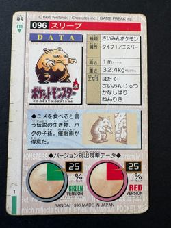 Drowzee Bandai Carddass Red 1996 Japanese Pokemon Card - Image 2