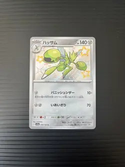 Scizor 299/190 Holo Rare Shiny Treasure ex sv4a Japanese Pokemon - Image 1