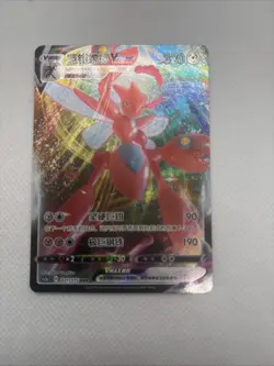 Scizor VMAX RRR 071/115 CS2aC Sword & Shield S-Chinese NM/M 2023 Pokemon TCG - Image 1