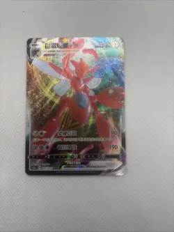 Scizor VMAX RRR 071/115 CS2aC Sword & Shield S-Chinese NM/M 2023 Pokemon TCG - Image 2