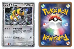 Regigigas 009/009 11th Movie Set Unlimited 2008 Holo Japanese Pokemon TCG MP/HP - Image 1