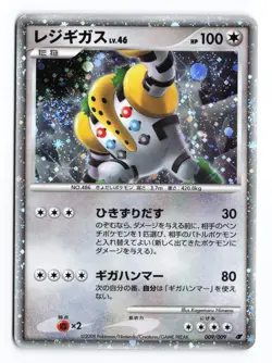 Regigigas 009/009 11th Movie Set Unlimited 2008 Holo Japanese Pokemon TCG MP/HP - Image 2