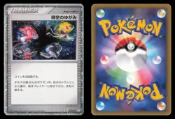 Time-Space Distortion 012/012 Mewtwo LV.X Deck Holo 2009 Japanese Pokemon TCG HP - Image 1