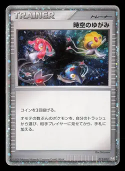Time-Space Distortion 012/012 Mewtwo LV.X Deck Holo 2009 Japanese Pokemon TCG HP - Image 2