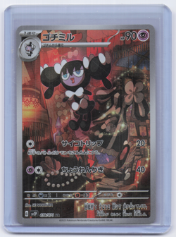 Gothorita 078/071 Snow Hazard sv2P Illustration AR Pokemon Card Game Japanese NM - Image 1