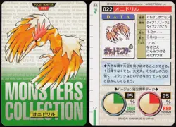 Pokemon Carddass Bundled Listing 4 Cards - Image 1