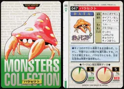 Pokemon Carddass Bundled Listing 4 Cards - Image 2
