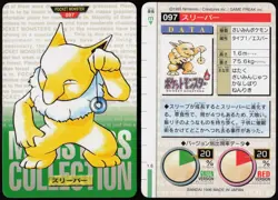 Pokemon Carddass Bundled Listing 4 Cards - Image 3