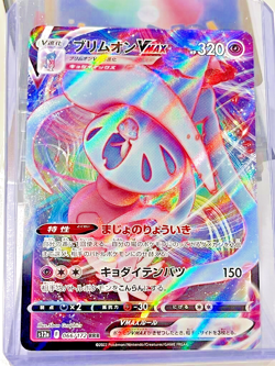 Hatterene VMAX - 066/172 S12a VSTAR Universe MINT/NM - Japanese Pokemon Card - Image 1
