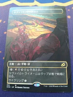 Japanese Savai Triome (Showcase) - Ikoria: Lair of Behemoths (IKO) - Image 1