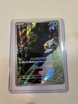 Pokemon 151 Psyduck 175/165 sv2a Japanese NM - Image 1
