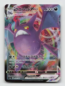 Crobat VMAX 109/190 Triple Rare S4A Shiny Star V Japanese Pokemon Holo NM/M - Image 1