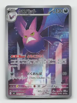Crobat 091/083 Art Rare m4 Ninja Spinner Japanese Pokemon Holo NM/M - Image 1