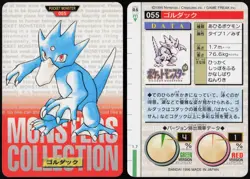 Golduck No. 055 Red Bandai Carddass Series 1-2 G 1996 Pokemon Japanese NM - Image 1