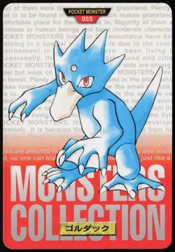 Golduck No. 055 Red Bandai Carddass Series 1-2 G 1996 Pokemon Japanese NM - Image 2