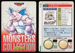 Nidoking No. 034 Red Bandai Carddass Series 1-2 R 1996 Pokemon Japanese MP - Image 1