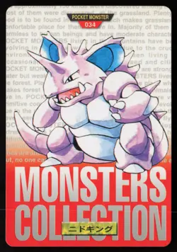 Nidoking No. 034 Red Bandai Carddass Series 1-2 R 1996 Pokemon Japanese MP - Image 2