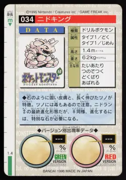 Nidoking No. 034 Red Bandai Carddass Series 1-2 R 1996 Pokemon Japanese MP - Image 3