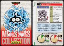 Tangela No. 114 Red Bandai Carddass Series 1-2 R 1996 Pokemon Japanese NM - Image 1