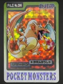 Charizard Prism No. 006 Bandai Carddass Series 3-4 1997 Pokemon Japanese LP - Image 2