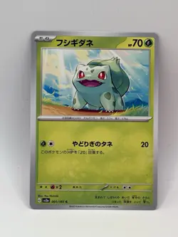 Bulbasaur 001/165 Sv2a: Pokemon Card 151 Regular (Japanese) - Image 1
