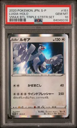 PSA 10 Lugia Holo 151/S-P Japanese Promo GEM MINT Pokemon Card VMAX Battle - Image 1