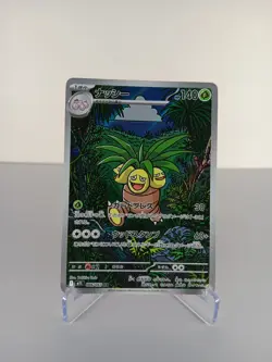 Exeggutor AR 066/063 M1L Mega Brave - Pokemon Card Japanese NM/M - Image 1