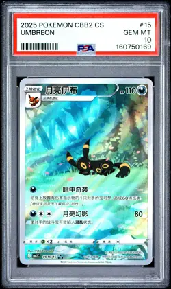 2025 POKEMON SIMPLIFIED CHINESE CBB2 C-GEM PACK VOL 2 #15 UMBREON PSA 10 - Image 1