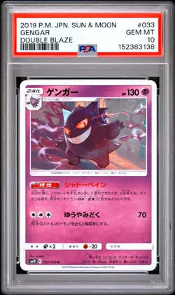Pokemon | Gengar Double Blaze 033/095 SM10 PSA 10 Mint - Image 1