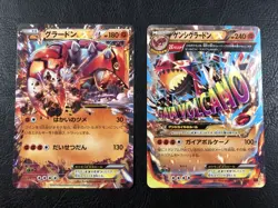 Groudon EX 016/049 & 017/049 Primal Japanese M Master Build Box Pokemon - NM - Image 1