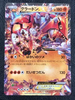 Groudon EX 016/049 & 017/049 Primal Japanese M Master Build Box Pokemon - NM - Image 2