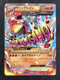 Groudon EX 016/049 & 017/049 Primal Japanese M Master Build Box Pokemon - NM - Image 4
