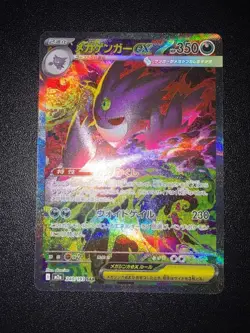 MEGA Gengar ex SAR 240/193 MEGA Dream ex M2a Pokemon Card Japanese 2025 NM - Image 3