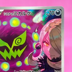 [NM] Cynthia's Spiritomb AR 208/193 M2a MEGA Dream ex Pokemon Card Japanese 2025 - Image 3