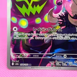 [NM] Cynthia's Spiritomb AR 208/193 M2a MEGA Dream ex Pokemon Card Japanese 2025 - Image 4