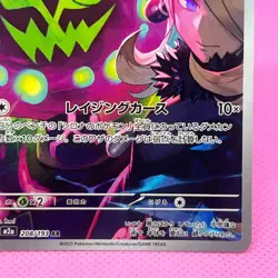 [NM] Cynthia's Spiritomb AR 208/193 M2a MEGA Dream ex Pokemon Card Japanese 2025 - Image 5