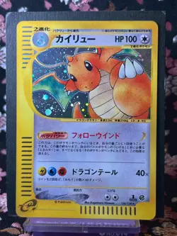 Swirl Dragonite 126/128 Expedition 2001 1st ED e Holo Japanese Pokemon Card NM- - Image 1