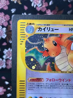 Swirl Dragonite 126/128 Expedition 2001 1st ED e Holo Japanese Pokemon Card NM- - Image 3