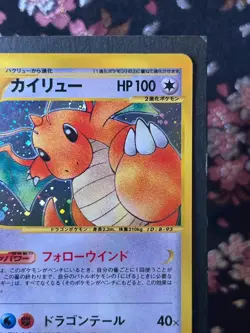 Swirl Dragonite 126/128 Expedition 2001 1st ED e Holo Japanese Pokemon Card NM- - Image 4