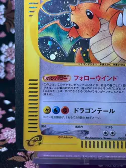Swirl Dragonite 126/128 Expedition 2001 1st ED e Holo Japanese Pokemon Card NM- - Image 5