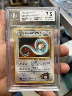Erika's Dragonair Holo 1998 Pokemon Gym Japanese #148 BGS 7.5 Vintage PSA - Image 1