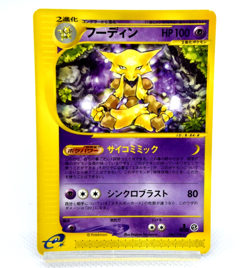 Pokemon TCG Alakazam 084/128 Expedition 1st Edition Regular (Japanese) - Image 1