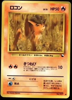 Japanese Pokemon Vulpix Vending Machine cards Series 3 (Green) HP - Image 1