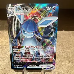 Glaceon VMAX 025/069 Eevee Heroes NM Japanese Pokemon Card TCG - Image 1