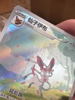 Pokemon S-Chinese Exclusive Sylveon CBB2C 09 15/15 Gem Pack Holo Card - Image 2